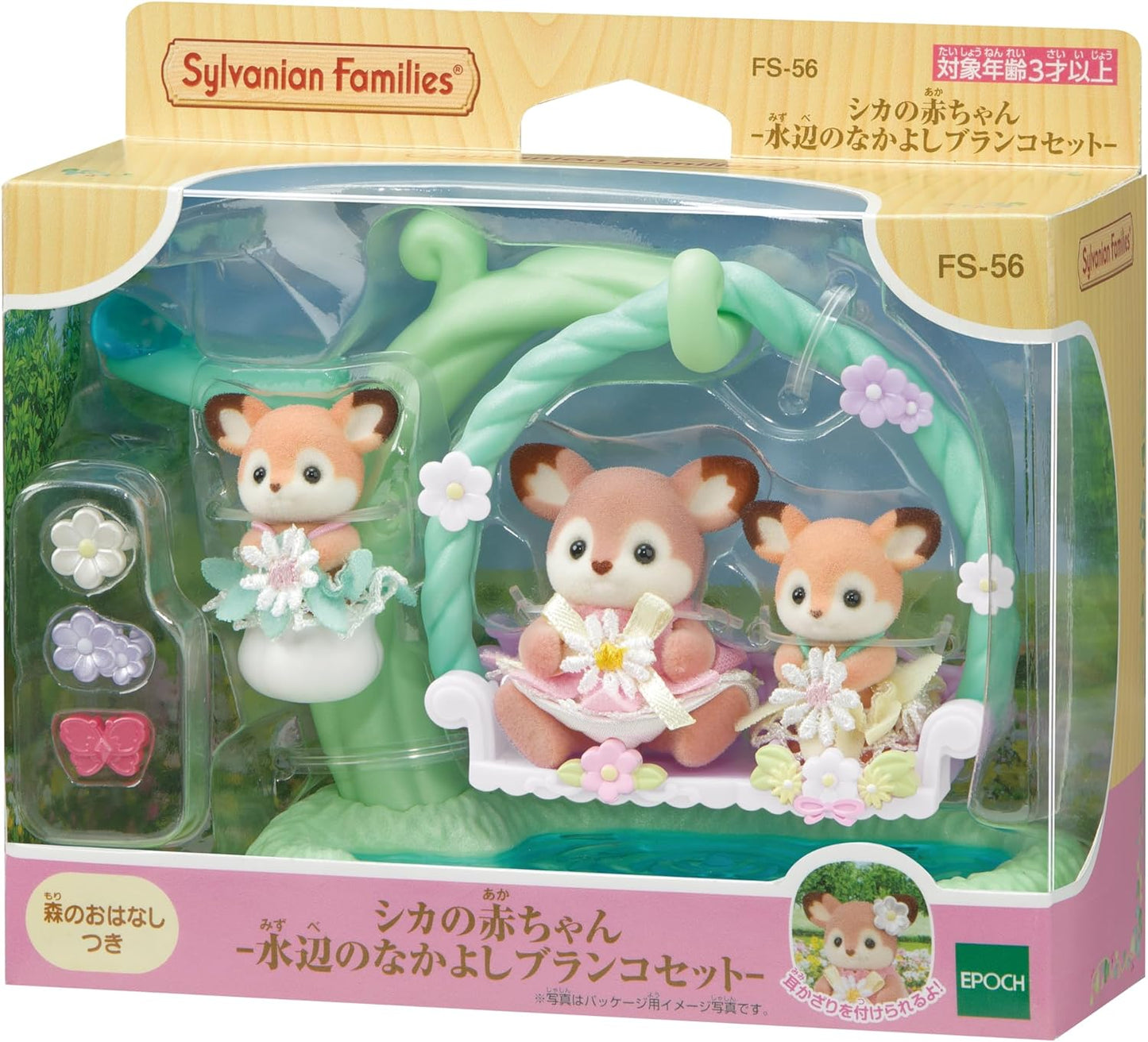 Calico Critters: Waterside Swing Set (New Deer Siblings)