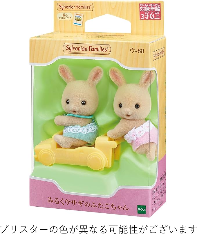 Calico Critters: Baby Milk Rabbit Twins (Japan Exclusive)