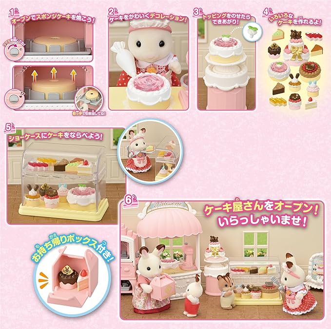 Calico Critters: Cake Shop Starter Set (North American Release)