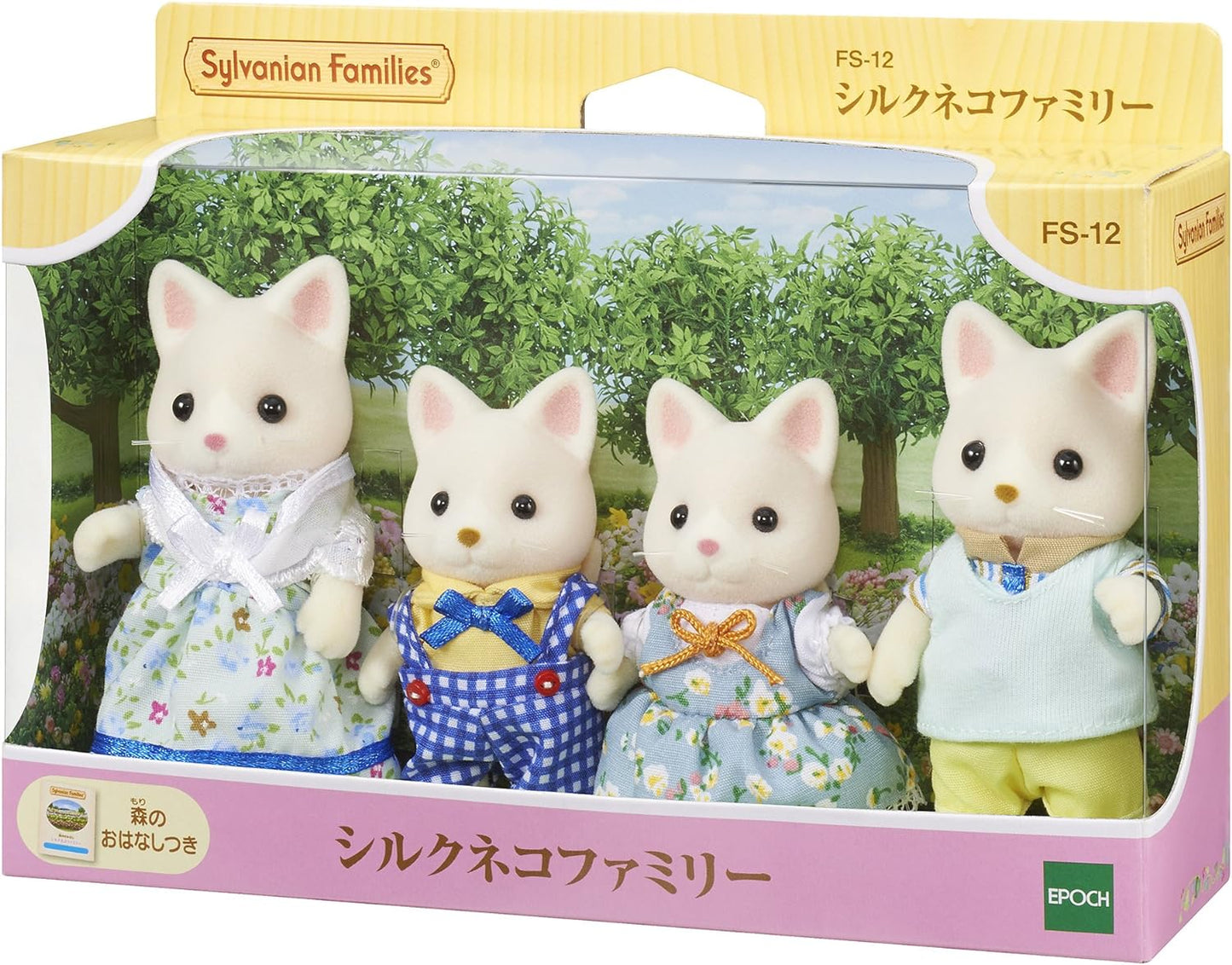 Calico Critters: Silk Cat Family (Japan Exclusive)