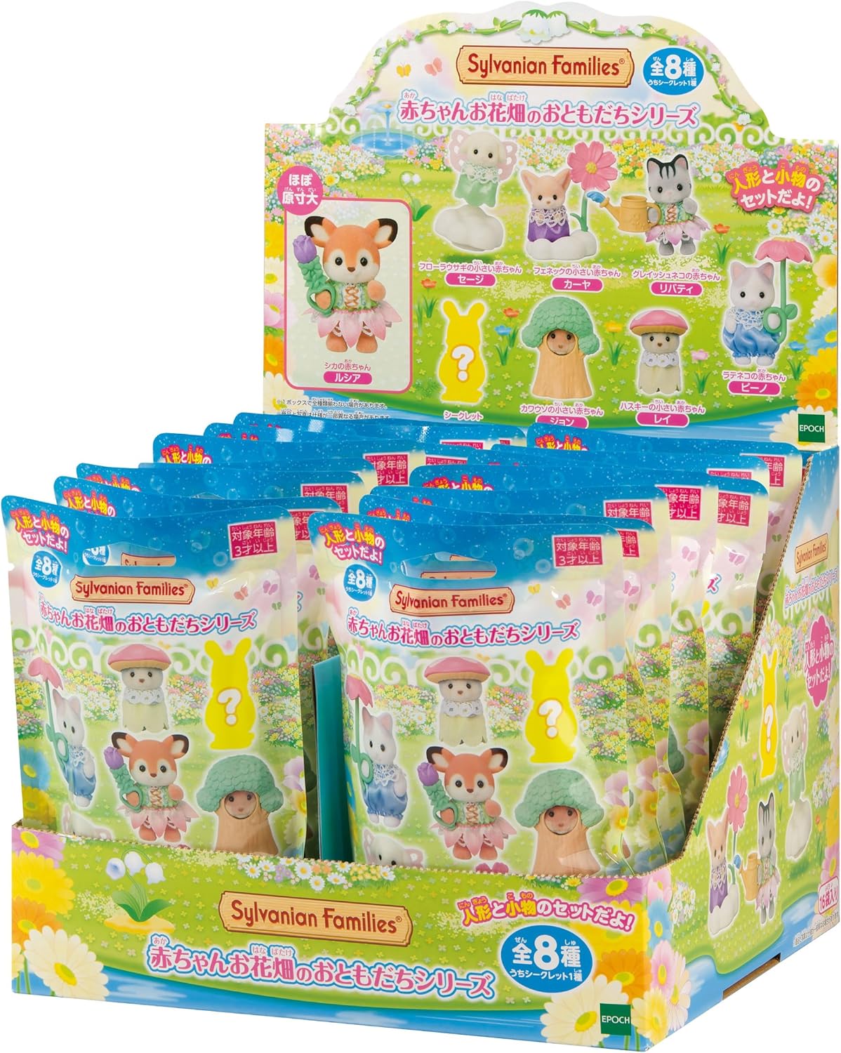 Calico Critters: Flower Garden Friends Series Babies Blind Bag (North American Ver.)