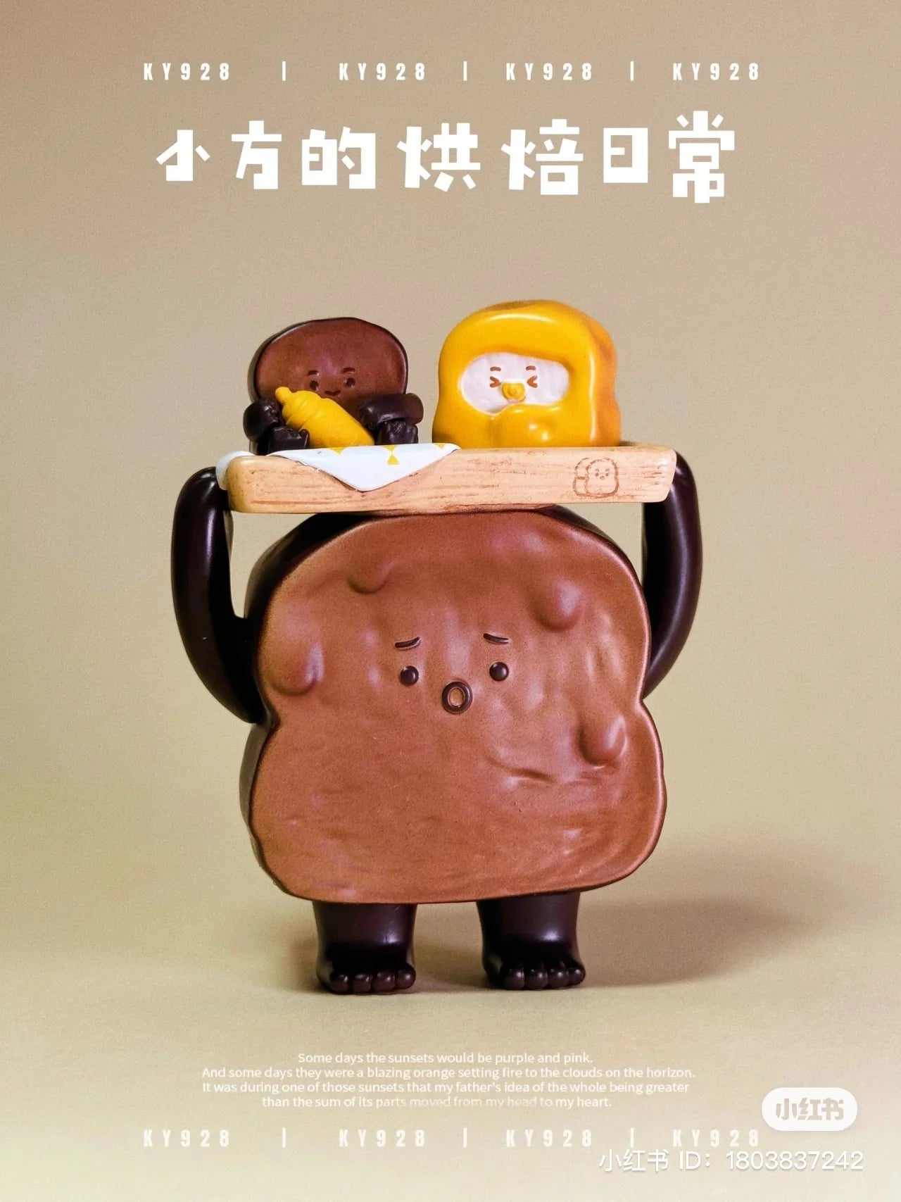 Toptoy The Baking Life of XiaoFang Blind Box