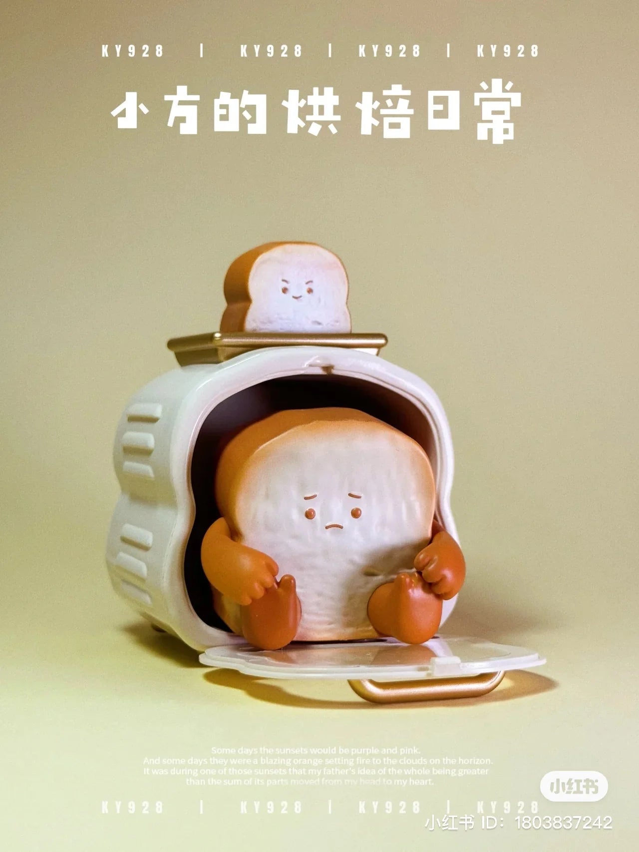 Toptoy The Baking Life of XiaoFang Blind Box