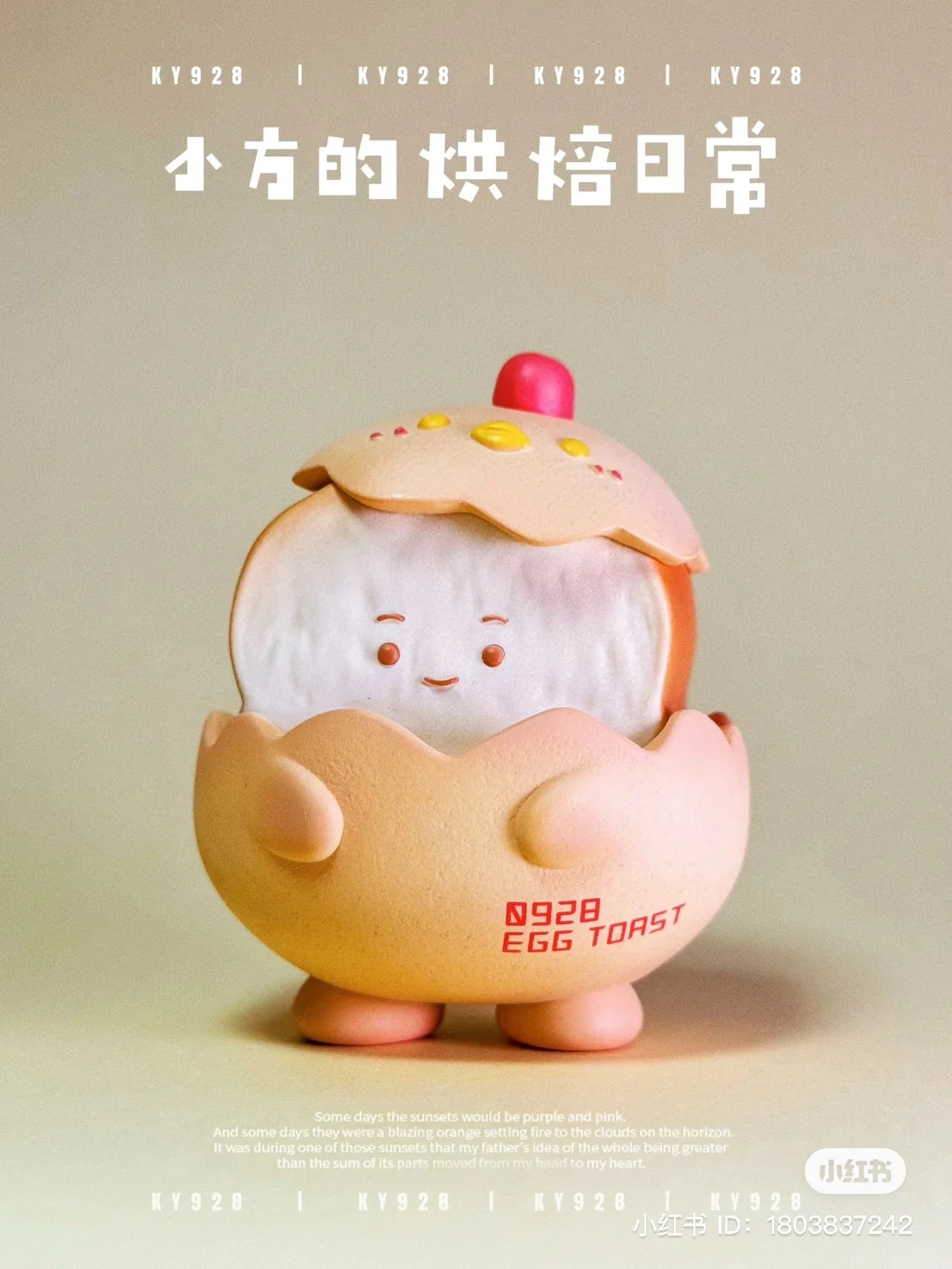 Toptoy The Baking Life of XiaoFang Blind Box