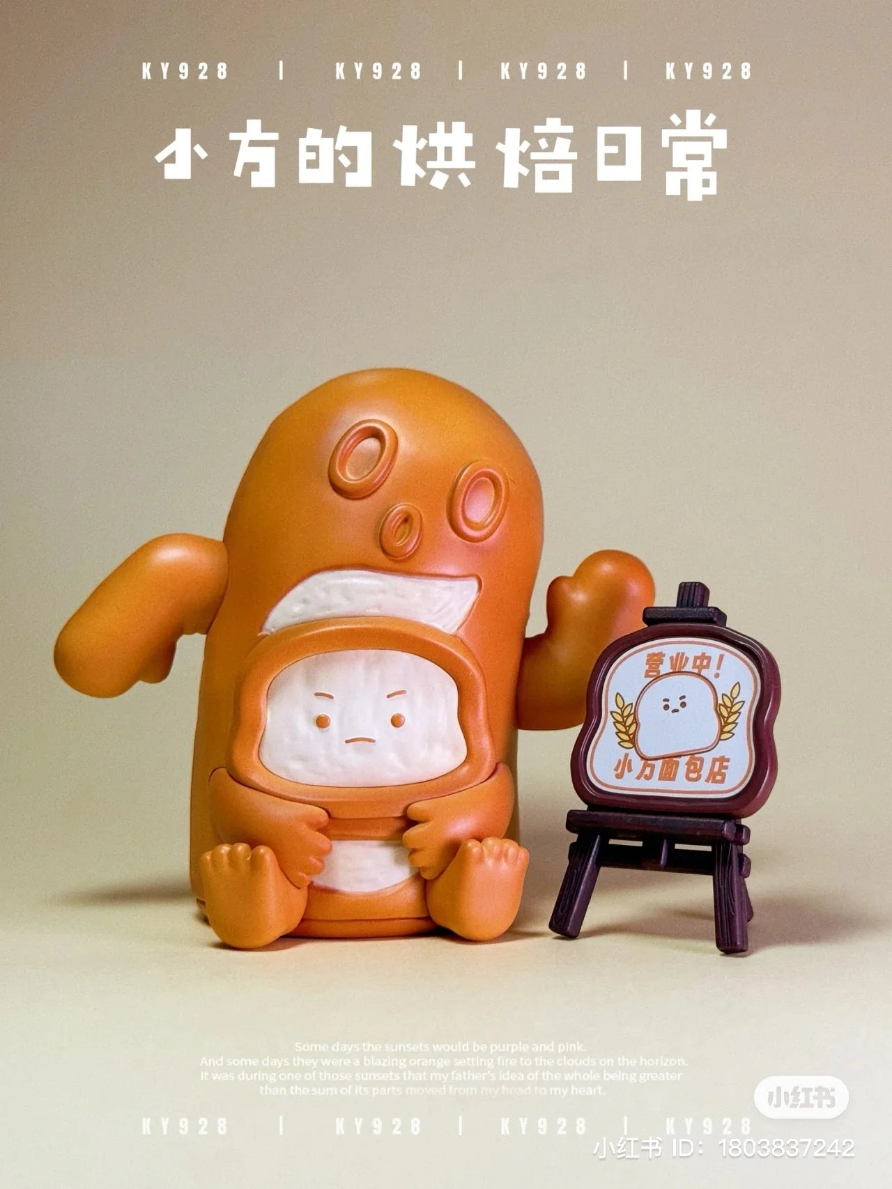 Toptoy The Baking Life of XiaoFang Blind Box