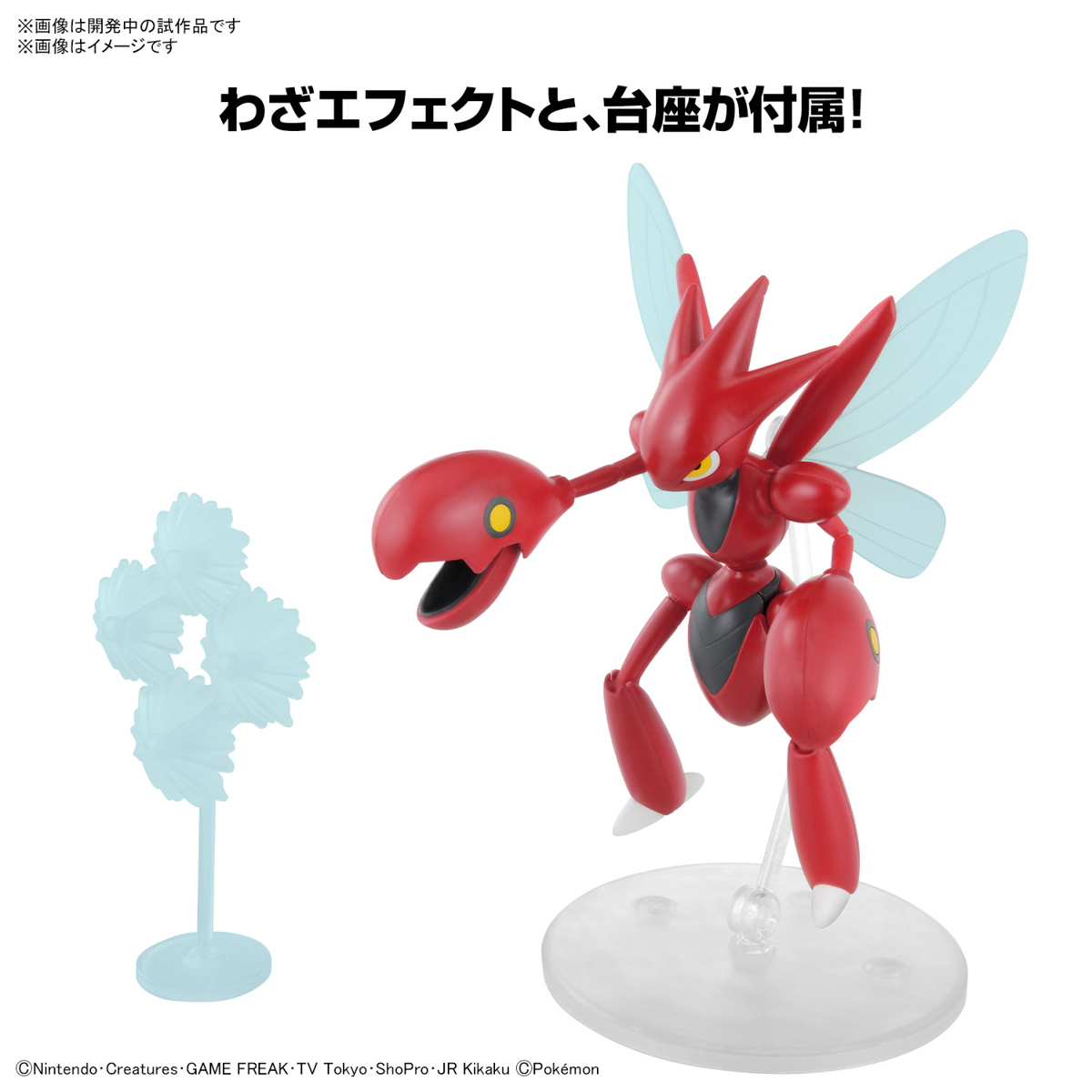 Pokémon Model Kit SCIZOR