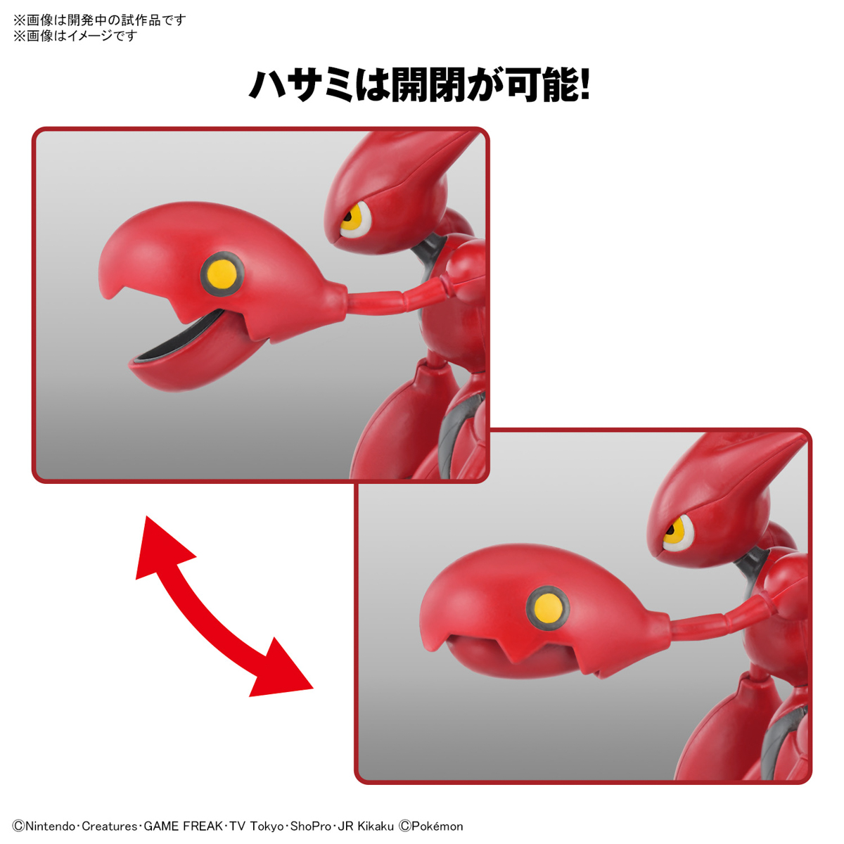 Pokémon Model Kit SCIZOR