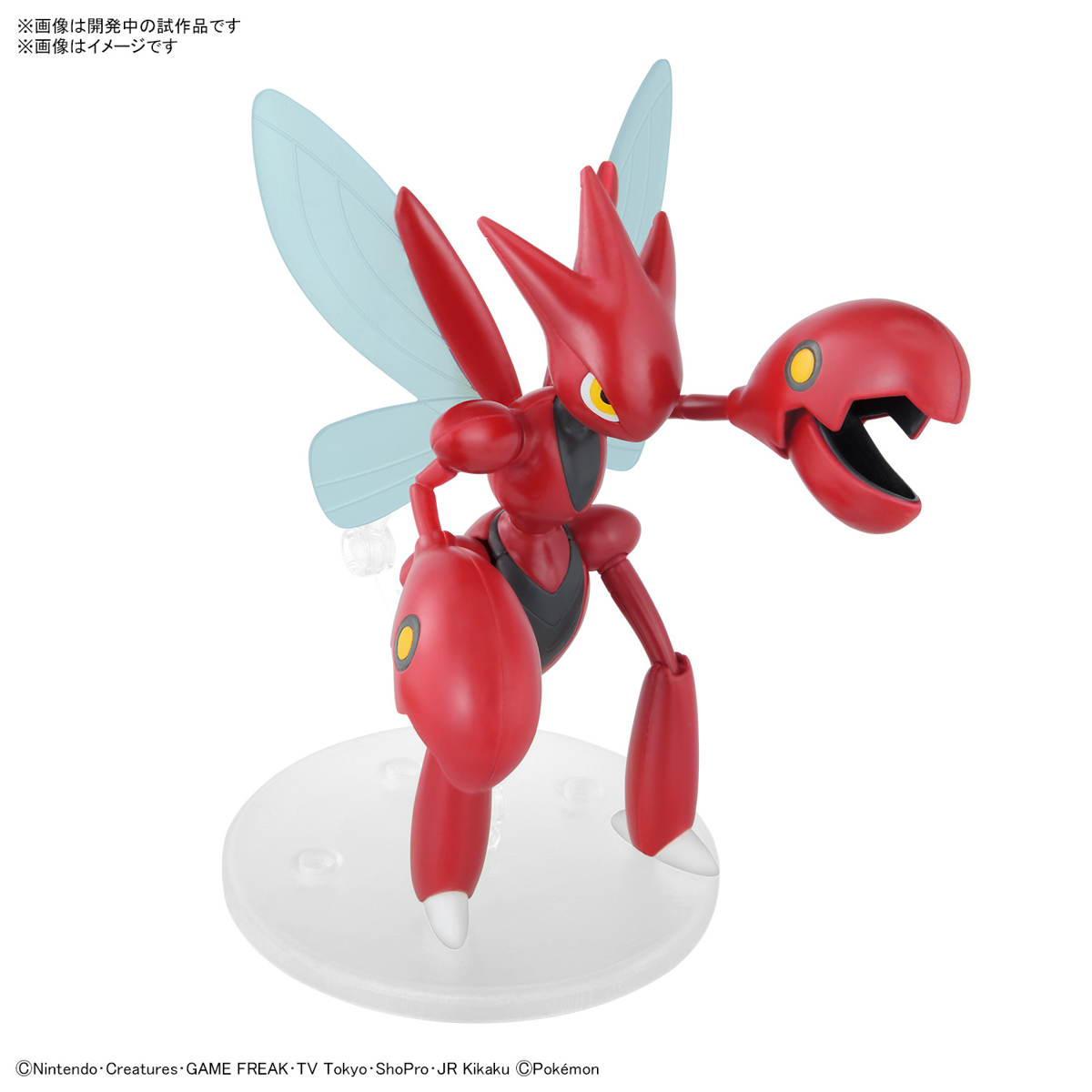 Pokémon Model Kit SCIZOR