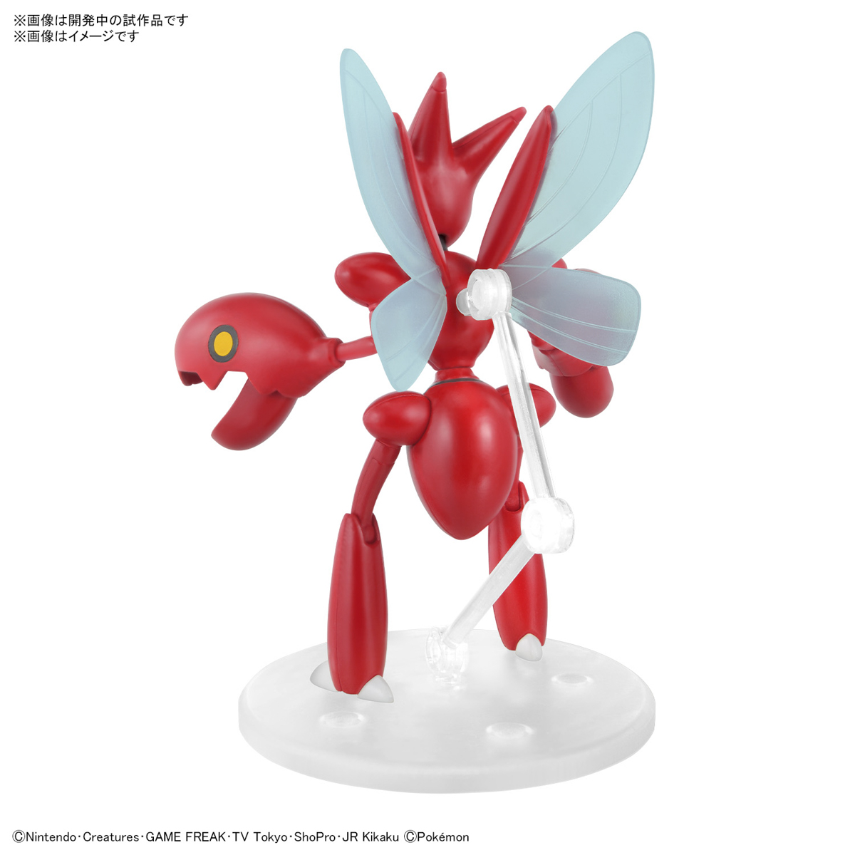 Pokémon Model Kit SCIZOR