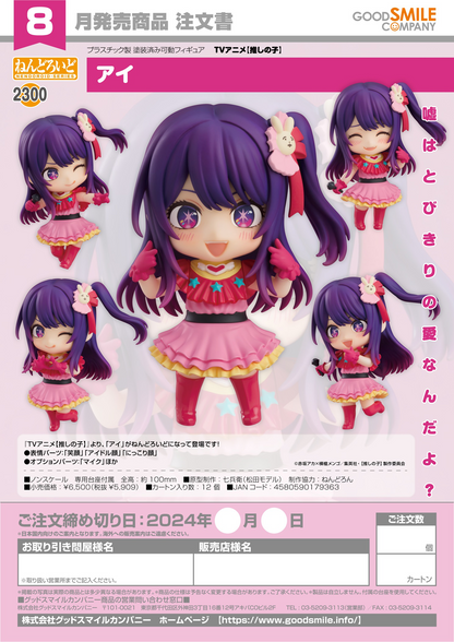 Nendoroid Ai (Oshi no Ko)