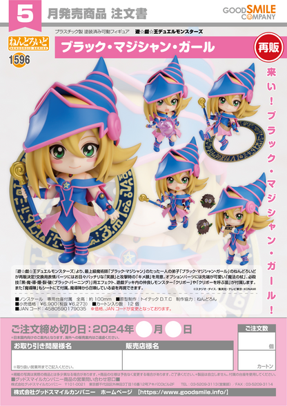 Nendoroid 1596- Dark Magician Girl