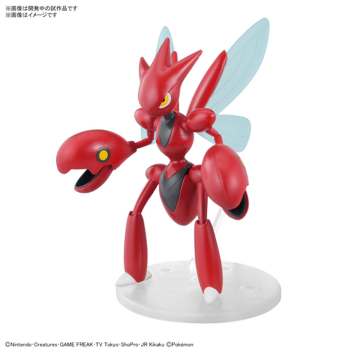 Pokémon Model Kit SCIZOR