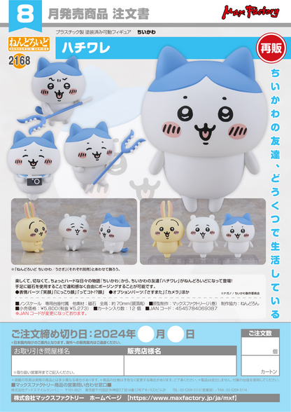 Nendoroid Hachiware