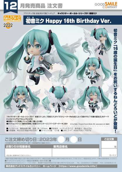 Nendoroid 2222 Miku 16 Birthday Ver.