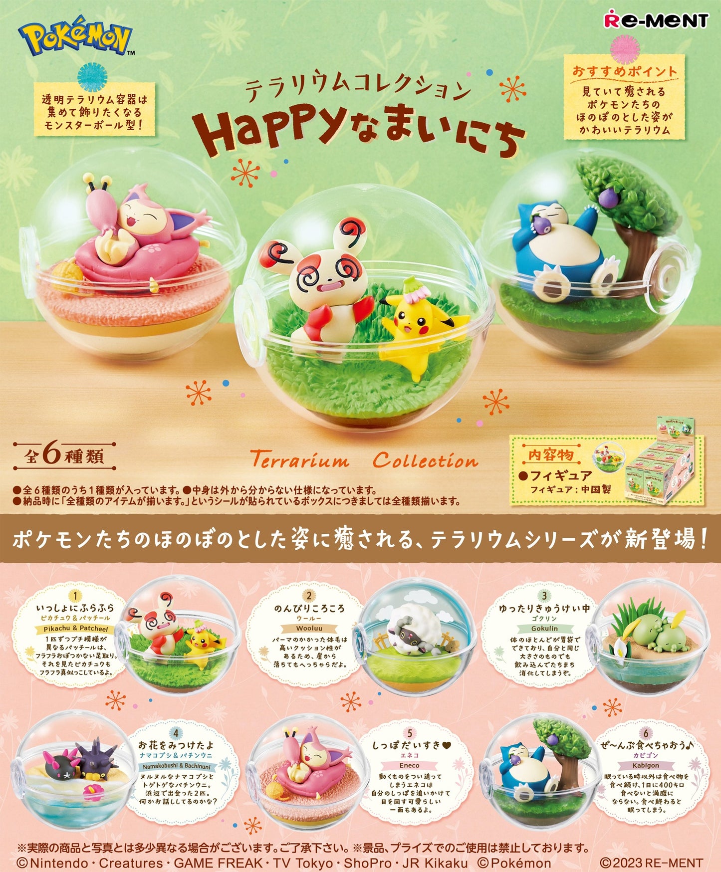 Pokemon Terrarium Collection Happy Days Blind Box (Re-Ment)