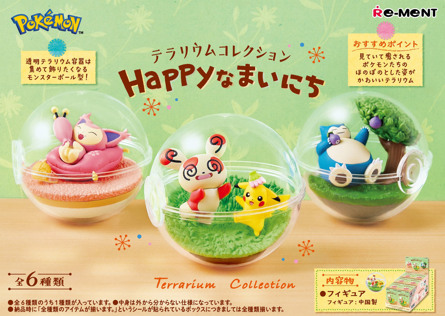 Pokemon Terrarium Collection Happy Days Blind Box (Re-Ment)