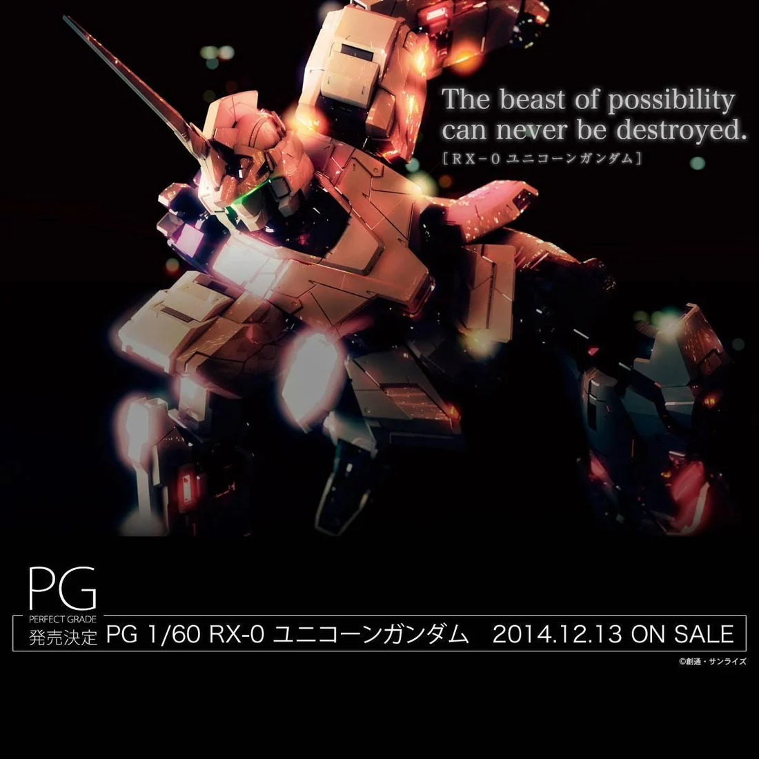 PG RX-0 Unicorn Gundam (Pre-order)